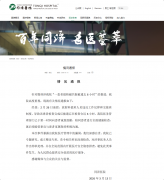 “一患者做核磁共振被遗忘6小时”，同济医院通报